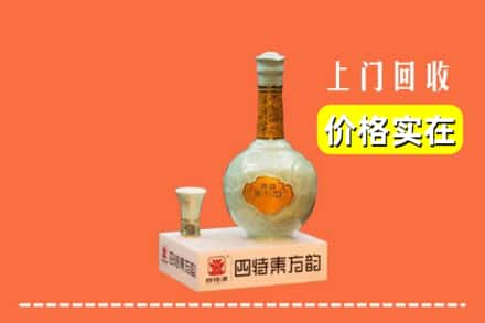 鞍山铁西区回收四特酒