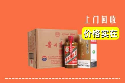 高价收购:鞍山铁西区上门回收精品茅台酒