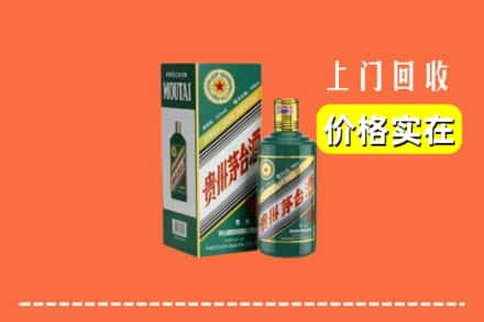 鞍山铁西区求购高价回收纪念茅台酒