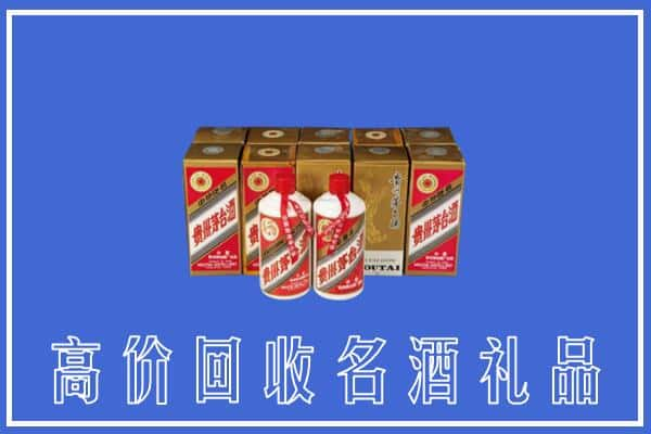 鞍山铁西区回收茅台酒